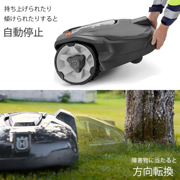ハスクバーナ☆オートモア☆305☆ロボット芝刈機☆Sキット付☆未使用