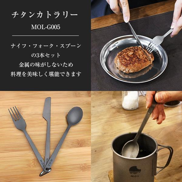M.O.L 【メール便】M.O.L チタン カトラリー＆お箸 4点セット [MOL-G