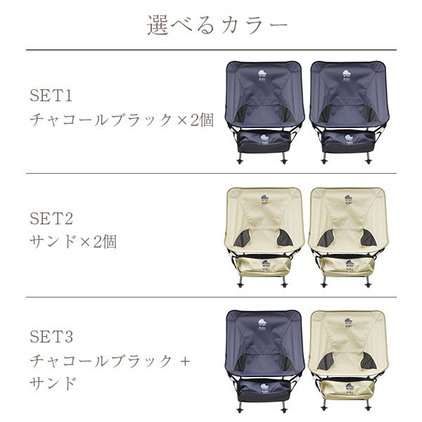 M.O.L 極厚&軽量 アウトドアチェアS 2個セット [モル イス 椅子 キャンプ アウトドア コンパクト 折り畳み MOL-G101] | M.O.L | 01