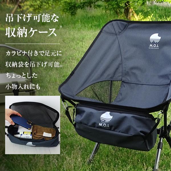 M.O.L 極厚&軽量 アウトドアチェアS 2個セット [モル イス 椅子 キャンプ アウトドア コンパクト 折り畳み MOL-G101] | M.O.L | 08