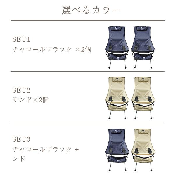 M.O.L 極厚&軽量 アウトドアチェア L 2個セット [モル イス 椅子