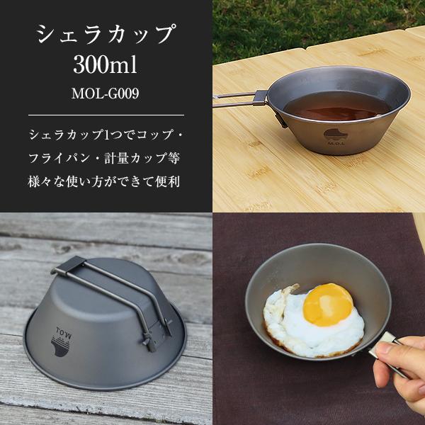 M.O.L チタン シェラカップ 2個セット [MOL-G シエラ キャンプ M.O.L チタン シェラカップ 2個セット [MOL-G シエラ キャンプ