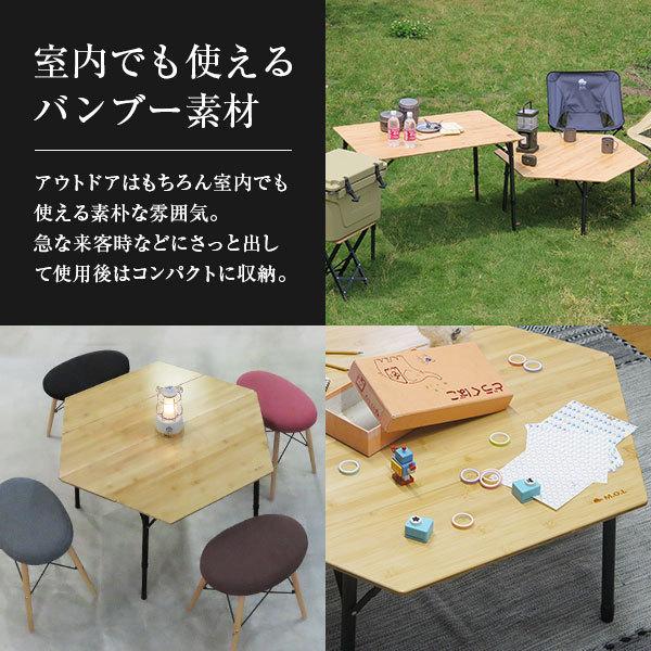 M.O.L 折りたたみ バンブーテーブル100HX+スツール3脚セット M.O.L 折りたたみ バンブーテーブル100HX+スツール3脚セット