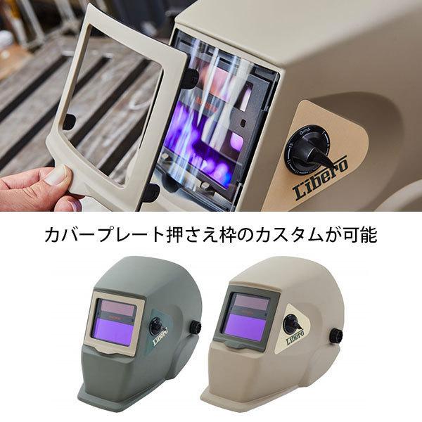 スズキッド 液晶式自動遮光面 外側カバープレート押さえ枠 マット