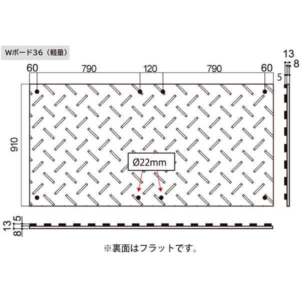 WPT 工事用 樹脂製 養生敷板 軽量Wボード 3×6 片面凸 10枚 (910×1820