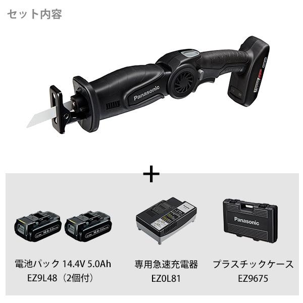 リョービ パナソニック 充電レシプロソー 14.4V 5.0Ah EZ47A1LJ2F-B 