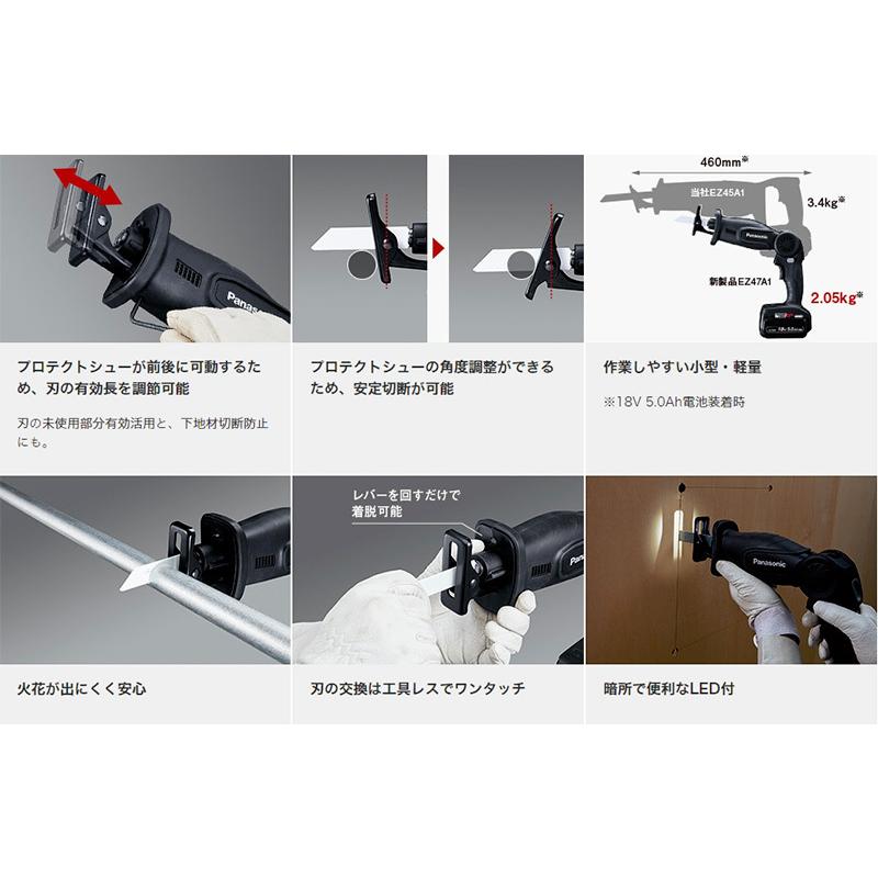 リョービ パナソニック 充電レシプロソー 14.4V 5.0Ah EZ47A1LJ2F-B 