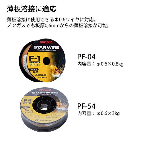 SUZUKID スズキッド 100/200V兼用インバータ半自動溶接機 SUZUKID スズキッド 100/200V兼用インバータ半自動溶接機