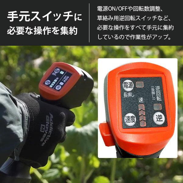 工進 充電式草刈機 36V スマートコーシン プロ仕様 PBC-3650 予備バッテリー1個付き [草刈り機 刈払機 刈払い機 コードレス]｜minatodenki｜08