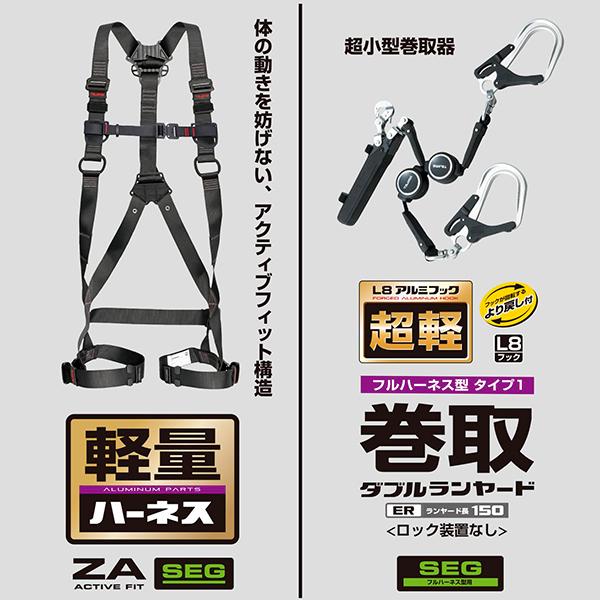 Tajima タジマ ランヤード分離型セット セグネス 701 巻取式 Tajima タジマ ランヤード分離型セット セグネス 701 巻取式
