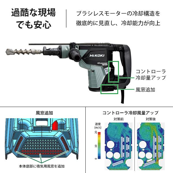 絶妙なデザイン HiKOKI 日立工機 電動ハンマドリル DH40SE S 40mm 六角
