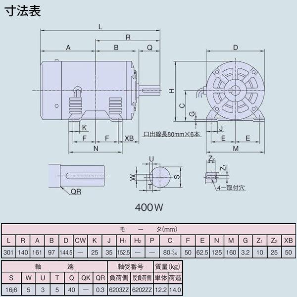 日立産機 防滴保護型 コンデンサ始動式単相モーター EFOUP-KQ 1/2Hp (単相100V200V/0.4kW) [電動機 汎用モーター] 電動機 汎用モーター
