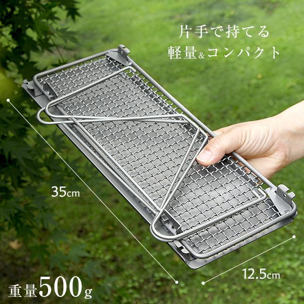 M.O.L チタンテーブル MOL-G015 [チタン 机 焼き網 BBQ グリルスタンド