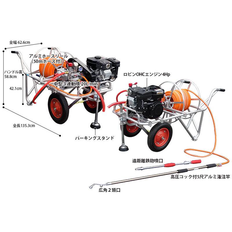 ミナト ロビン4Hpエンジン付き 動噴 高圧ホース50m付きセット ( 噴口2種類 移動運搬車付き 4Mpa吸水量20L/min) 動噴セット 防除機 動力噴霧器 セット動噴｜minatodenki｜10