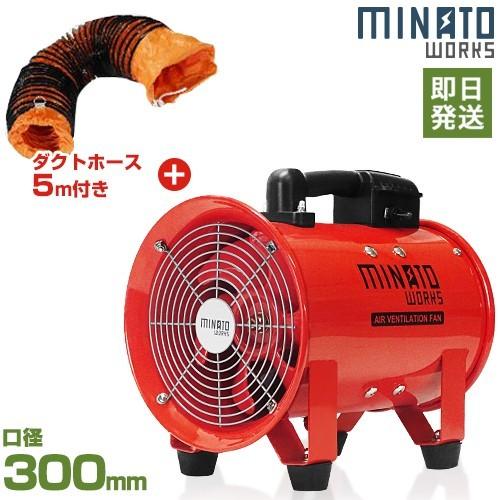 数量限定特価☆ミナト 低騒音型 排送風機 ダクトファン MDF-301A 