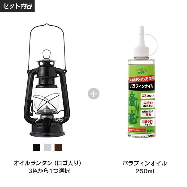 カメヤマキャンドル カメヤマ オイルランタン ロゴ入り＋パラフィン