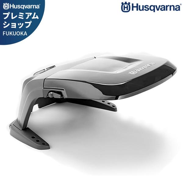 ハスクバーナ オートモア用ハウス 587236101 [Husqvarna AUTOMOWER 芝刈機 自動] の商品画像