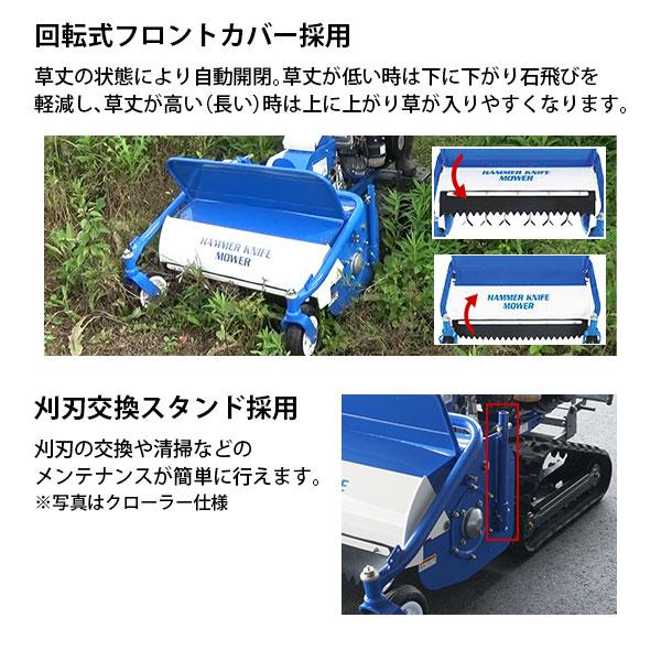 イセキアグリ 歩行型草刈機 ハンマーナイフモア HR403 (刈幅400mm