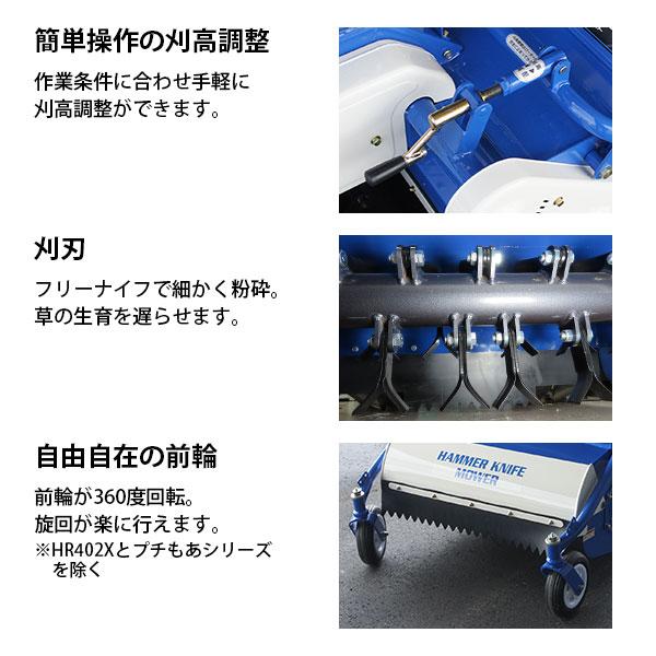 イセキアグリ 歩行型草刈機 ハンマーナイフモア HR403 (刈幅400mm
