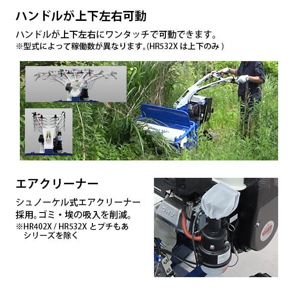 イセキアグリ 歩行型草刈機 ハンマーナイフモア HR403 (刈幅400mm
