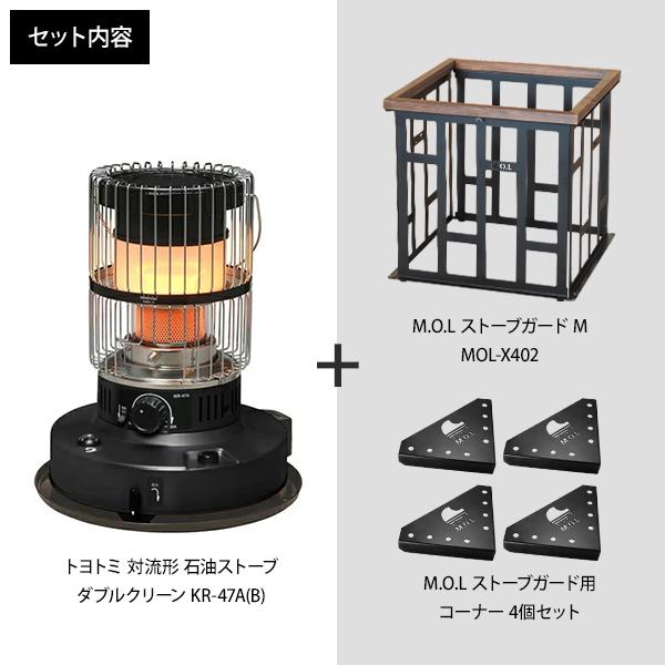 M.O.L トヨトミ 石油ストーブ KR-47A(B)+M.O.L ストーブガード M.O.L トヨトミ 石油ストーブ KR-47A(B)+M.O.L ストーブガード
