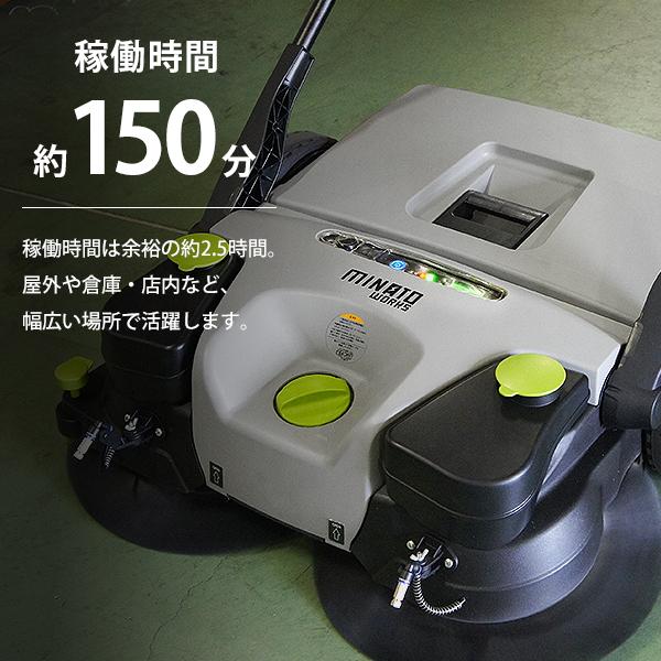 MINATOWORKS ミナト 充電式 バッテリースイーパー RSW-780E MINATOWORKS ミナト 充電式 バッテリースイーパー RSW-780E