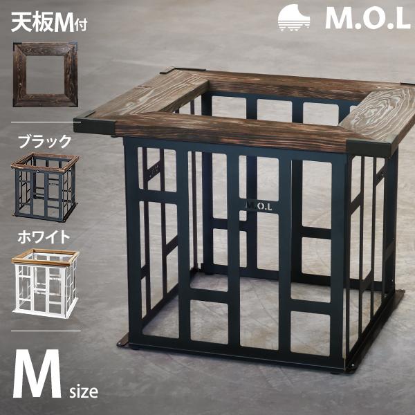 M.O.L ストーブガード M MOL-X402＋天板Mセット ブラック/ホワイト