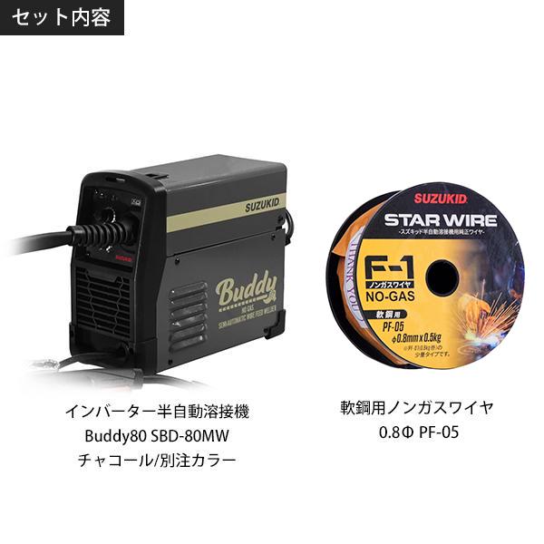 SUZUKID スズキッド インバーター半自動溶接機 Buddy80 SBD-80MW SUZUKID スズキッド インバーター半自動溶接機 Buddy80 SBD-80MW