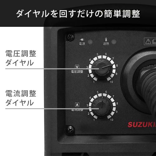 スズキッド インバーター半自動溶接機 Buddy80 SBD-80MW チャコール/別注カラー＋専用ワイヤー付き (100V/ノンガス専用) [スター電器 SUZUKID]｜minatodenki｜06