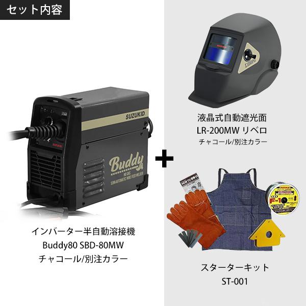 SUZUKID（スズキッド） インバーター半自動溶接機 Buddy80 SBD-80MW
