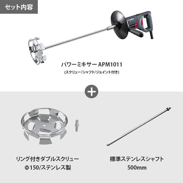 【送料無料】人工ライブロック　PHR21／12穴加工　アク抜き済み安心塗料使用 KYOCERA（京セラ） 塗料撹拌機 パワーミキサー APM1011+スクリュー+