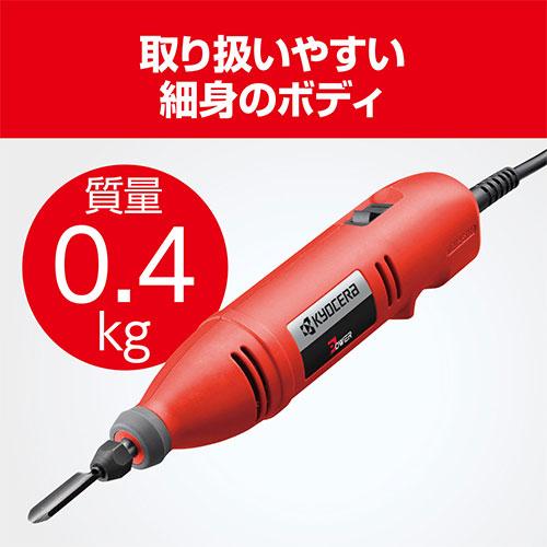 KYOCERA 京セラ 電動彫刻刀 DC-501 696450A [KYOCERA リョービ KYOCERA 京セラ 電動彫刻刀 DC-501 696450A [KYOCERA リョービ