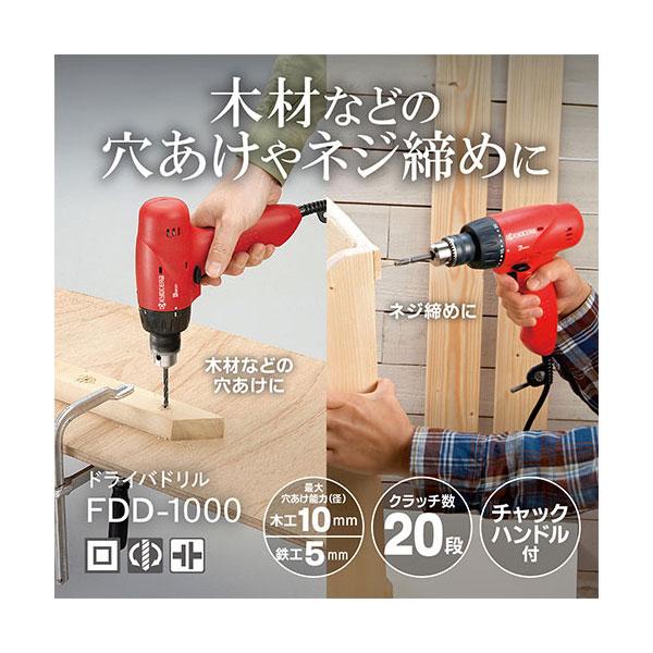 KYOCERA（京セラ） FDD-1000 ドライバドリル 646050A [KYOCERA