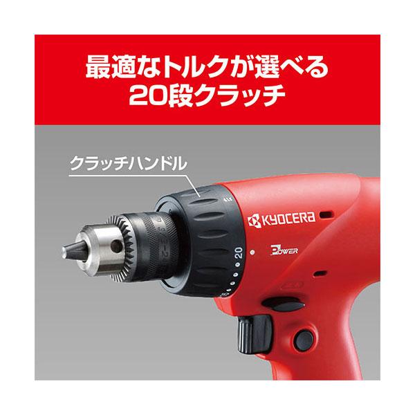 KYOCERA（京セラ） FDD-1000 ドライバドリル 646050A [KYOCERA