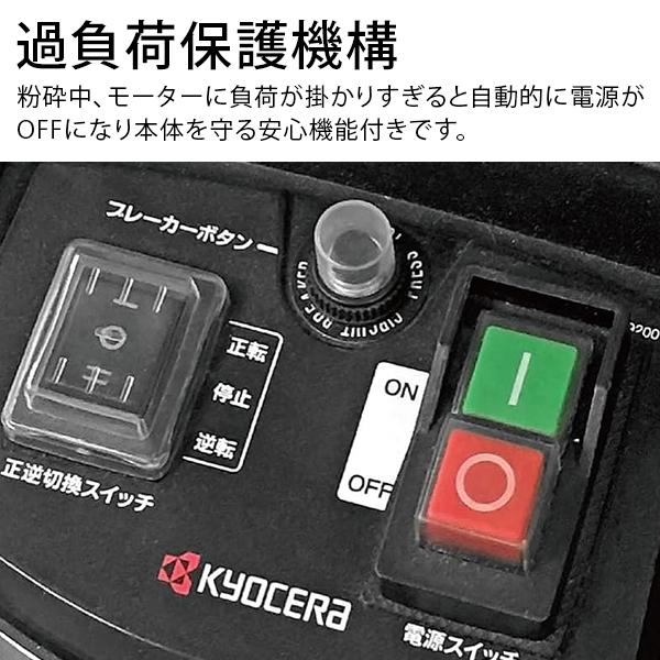 KYOCERA KYOCERA(京セラ) GS-2020 ガーデンシュレッダー 669050A