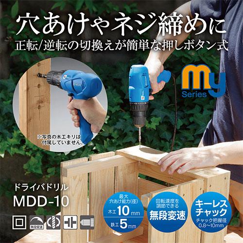 京セラ MDD-10 ドライバードリル 646052A [KYOCERA リョービ RYOBI ネジ締め 穴あけ 木工穴あけ 鉄工穴あけ トルク調整]｜minatodenki｜02