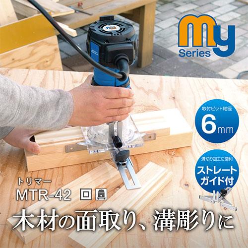 京セラ MTR-42 トリマー 628618A [KYOCERA リョービ RYOBI 面取り 内面加工 溝切]｜minatodenki｜02