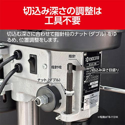 KYOCERA 京セラ TB-2131 卓上ボール盤 671900A [KYOCERA リョービ