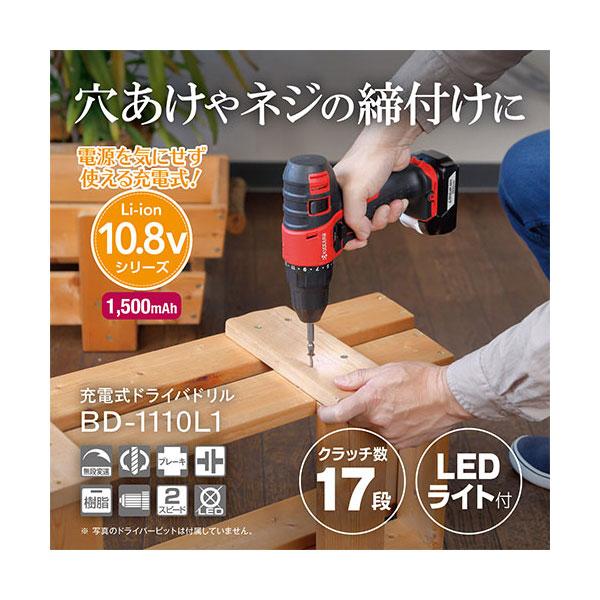 KYOCERA（京セラ） BD-1110L1 充電式ドライバドリル 648950A [KYOCERA