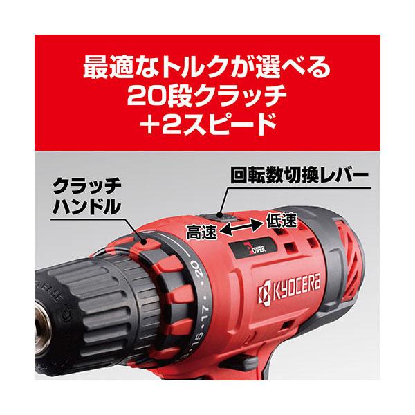 KYOCERA（京セラ） CDD-1030 ドライバドリル 652250A [KYOCERA