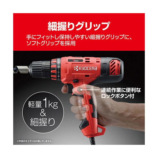 KYOCERA（京セラ） CDD-1030 ドライバドリル 652250A [KYOCERA