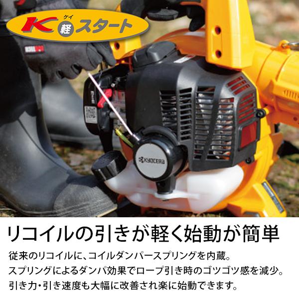 KYOCERA（京セラ） EBLK-2100 エンジンブロワー 4355080 [KYOCERA