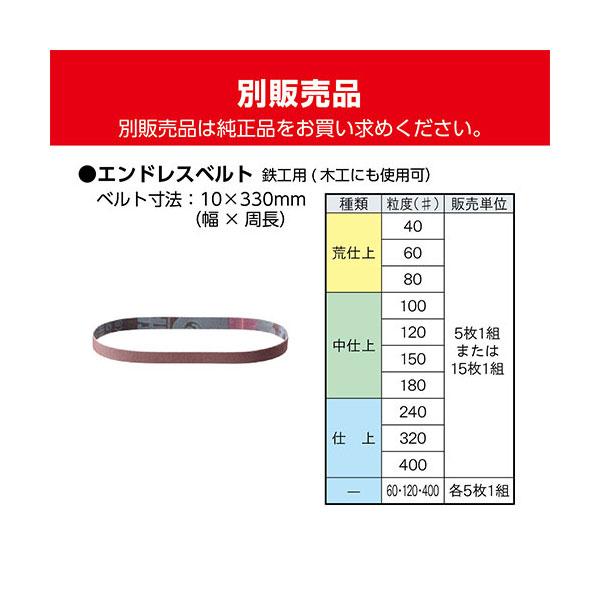 KYOCERA 京セラ 電気やすり BY-1031(エンドレスベルト2種付 KYOCERA 京セラ 電気やすり BY-1031(エンドレスベルト2種付