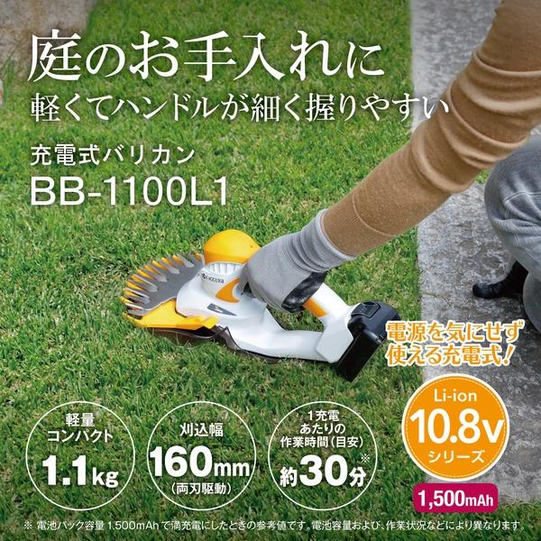 KYOCERA（京セラ） BB-1100L1 充電式バリカン 665200A [KYOCERA