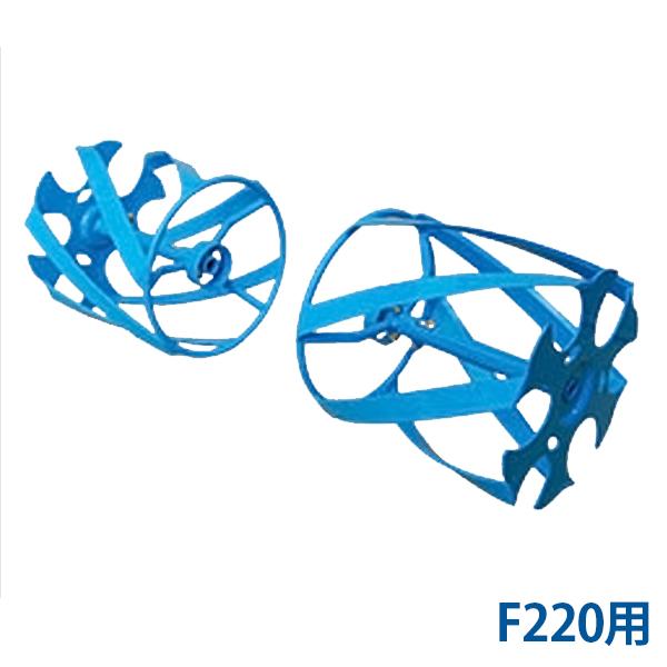 ホンダ（HONDA） 耕運機 こまめ F220用 スパイラルローター ブルー