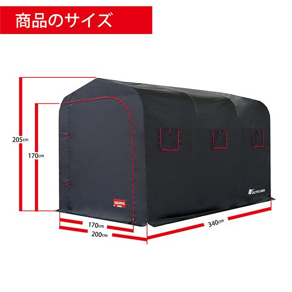 ナンエイ サイクルハウス カリプトガレージ XL (中〜大型バイク ナンエイ サイクルハウス カリプトガレージ XL (中〜大型バイク