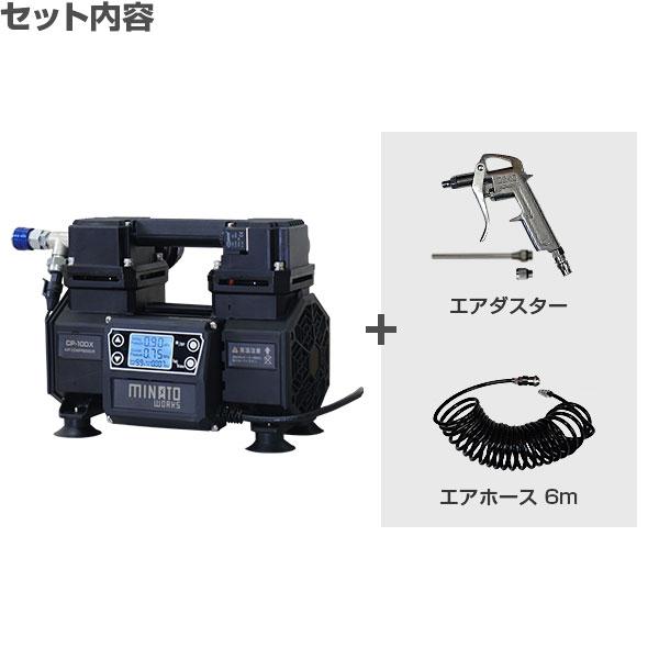 MINATOWORKS ミナト タンクレス エアーコンプレッサー デジタル MINATOWORKS ミナト タンクレス エアーコンプレッサー デジタル