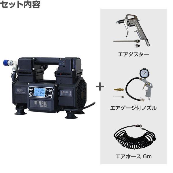 MINATOWORKS ミナト タンクレス エアーコンプレッサー デジタル MINATOWORKS ミナト タンクレス エアーコンプレッサー デジタル