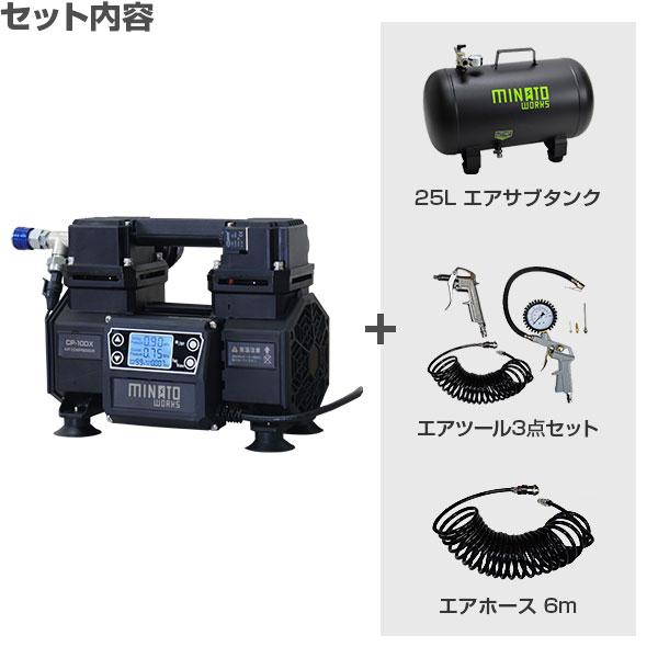 MINATOWORKS ミナト タンクレス エアーコンプレッサー デジタル MINATOWORKS ミナト タンクレス エアーコンプレッサー デジタル