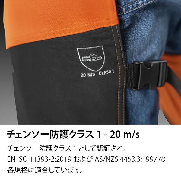 ハスクバーナ（Husqvarna） チェーンソー作業用 チャップス ファンク